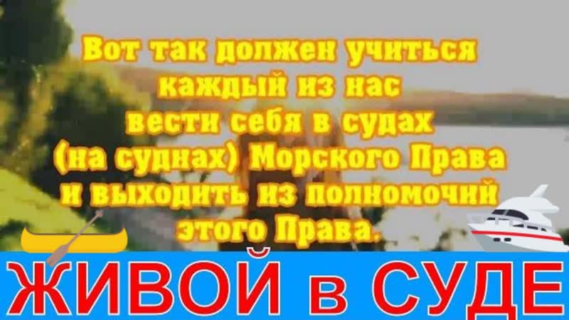 #живой #суверен в судилище