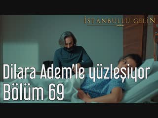 69 bölüm dilara ademle yüzleşiyor