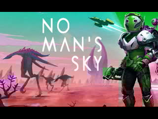 1# у разбитого корыта no mans sky