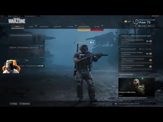 Call of dury warzone