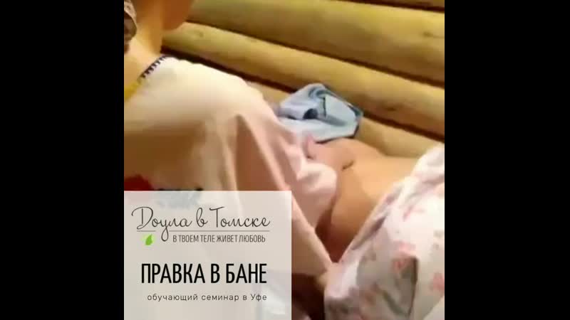 Праа в бане уфа