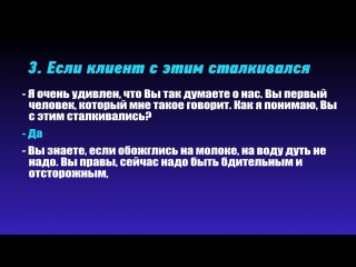 Топ 5 лучших ответов на возражение я оплачу, а вы пропадете работа с возражениями