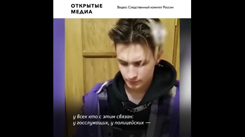 Следователи записали на камеру извинения тиктокера за нападение на машину фсб