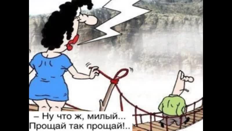 Собирай вещи!