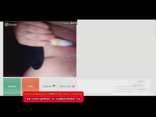 Похоть в видеочате #22 ( чат рулетка,вирт,видеочат,videochat,skype )