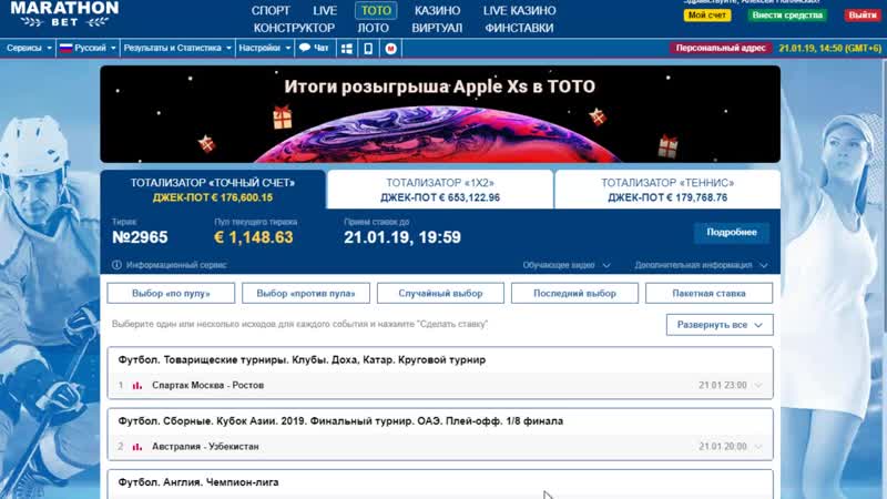Стаи на спорт как ставить тото стаи бриф системой