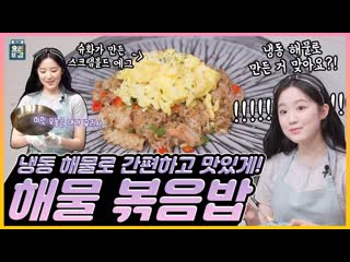 The best cooking secrets shuhua ✖ chef kim youngjun ep 2