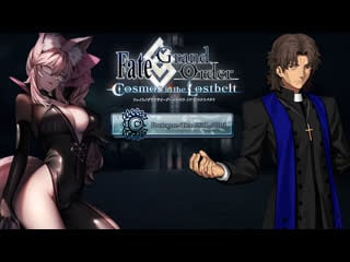 Fate/grand order lostbelt начало