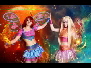 Винкс беливикс стелла и блум косплей | winx club believix stella and bloom in real life cosplay