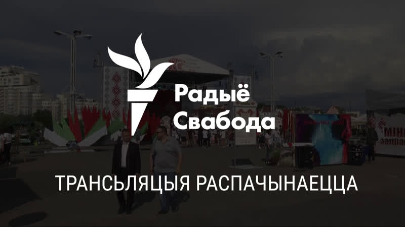 У цэнтры менску праходзіць афіцыйны дзень вышыванкі ужывую