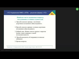 27 04 18 г актуальные вопросы применения «1суправление мфо и кпк»