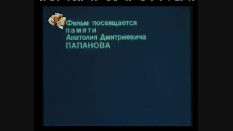 Ну, погоди! 18 выпуск (стс)