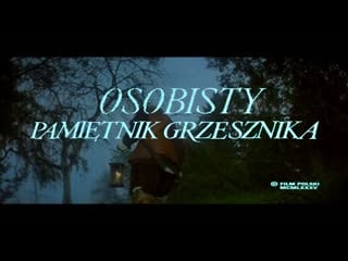 Wojciech jerzy has "osobisty pamiętnik grzesznika przez niego samego spisany" 1985