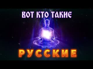 Русские ⚡ скрываемая правда🔥 ‼️