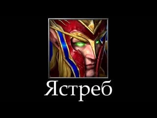 Warcraft 3 reforged русская озвучка (альянс)