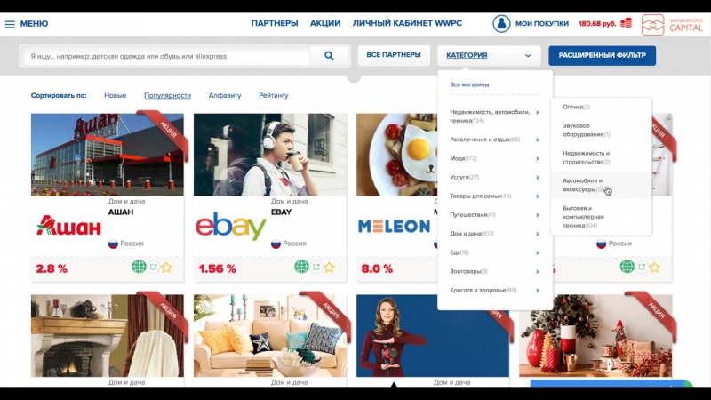 Умное потребление