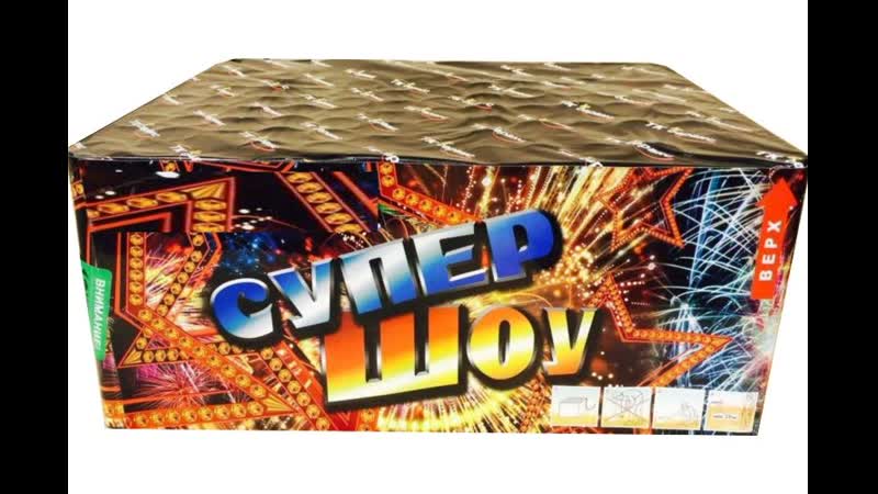 Веерный фейерверк, салют "супер шоу" 108 больших залпов