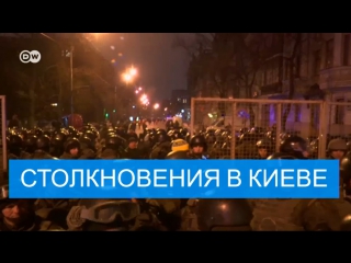 В киеве произошли столкновения протестующих и полиции