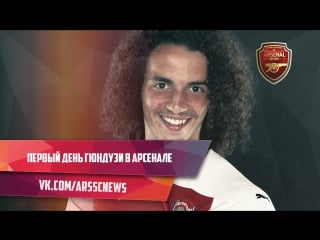 Behind the scenes on guendouzi