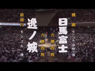 Ichinojo vs harumafuji aki 2017, makuuchi day 11