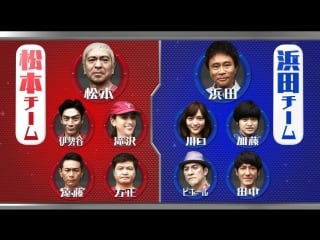 Gaki no tsukai special edition rendezvous game sp (ガキの使い特別版 絶対に集合しなくてはいけない! スマホなしで待ち合わせsp)