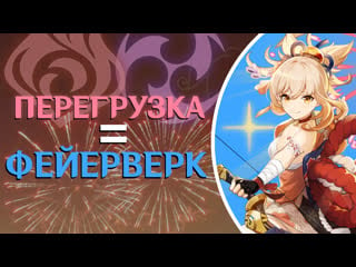 Ёимия правильный гайд | genshin impact