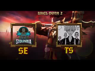 Ukcl dota 2 | se ts