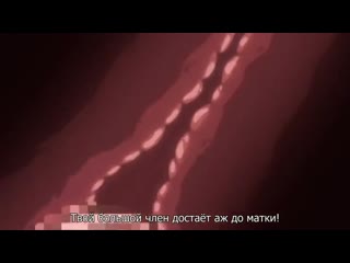 1 серия оккультная академия meikoku gakuen jutai hen (2017г ) хентай
