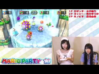 【マリオパーティ10】尻職人・倉持由香の尻フラフープ！！罰ゲーム！コスプレ水着でミニゲーム５番勝負！！#15【ゲーム女子ちゃんねる！】японские сексуальные девчёнки играют в игры