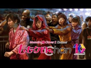 Momoclo chan #354 (#518) 20200922