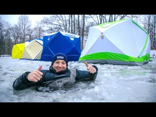 Лучшие палатки для зимней рыбалки, отдыха и туризма! обзор, сравнение, плюсы/минусы первый лед 2020