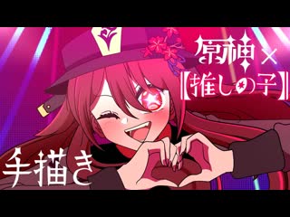 Oshi no ko x genshin op "idol" (hutao edition)