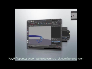 Изучение анимационных принципов в maya ясная поза