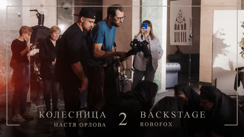 Backstage porn video – Robofox колесница backstage #2
