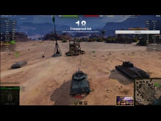 Вечерний стримчик в танчиках)