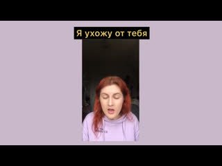 Lina lee я ухожу (демо)