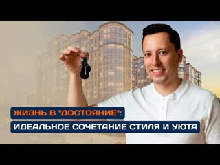 Романов денис i новостройки краснодара