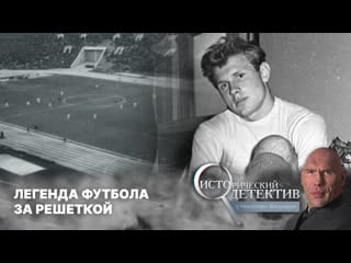 Преступление футболиста эдуарда стрельцова