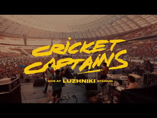 Cricket captains live at luzhniki stadium