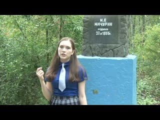 Ефимова олеся рассказывает о иване владимировиче мичурине