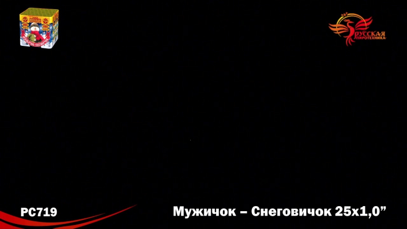 Мужичок porn video – Pc719 "мужичок снеговичок"