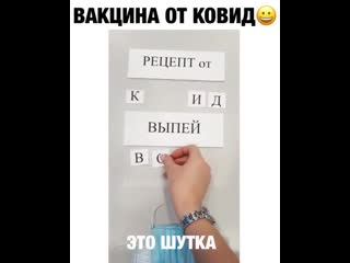 Народное средство