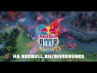 Red bull r1v1r runes