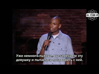 Dave chappelle killin them softly / дэйв шаппелл ласковый убийца (2000) [allstandup | субтитры]