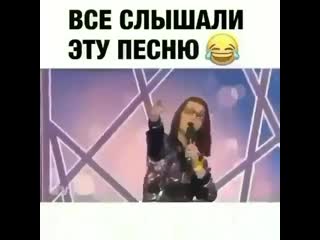 Не раз слышанная песня