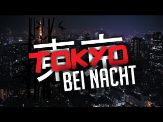 Jp performance tokyo bei nacht