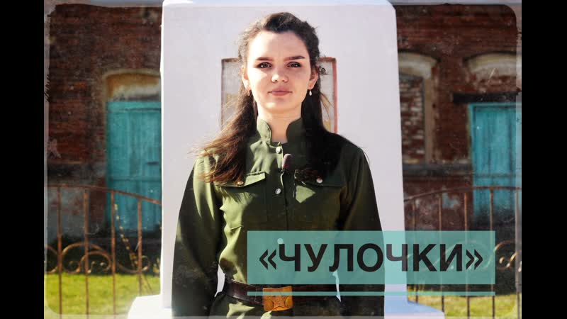 Чулочки porn video – "чулочки" муса джалиль