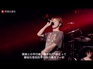 Radwimps feat taka (one ok rock) ikijibiki