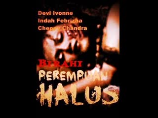 Birahi perempuan halus (1997)