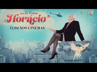 Горацио(2019) horatio